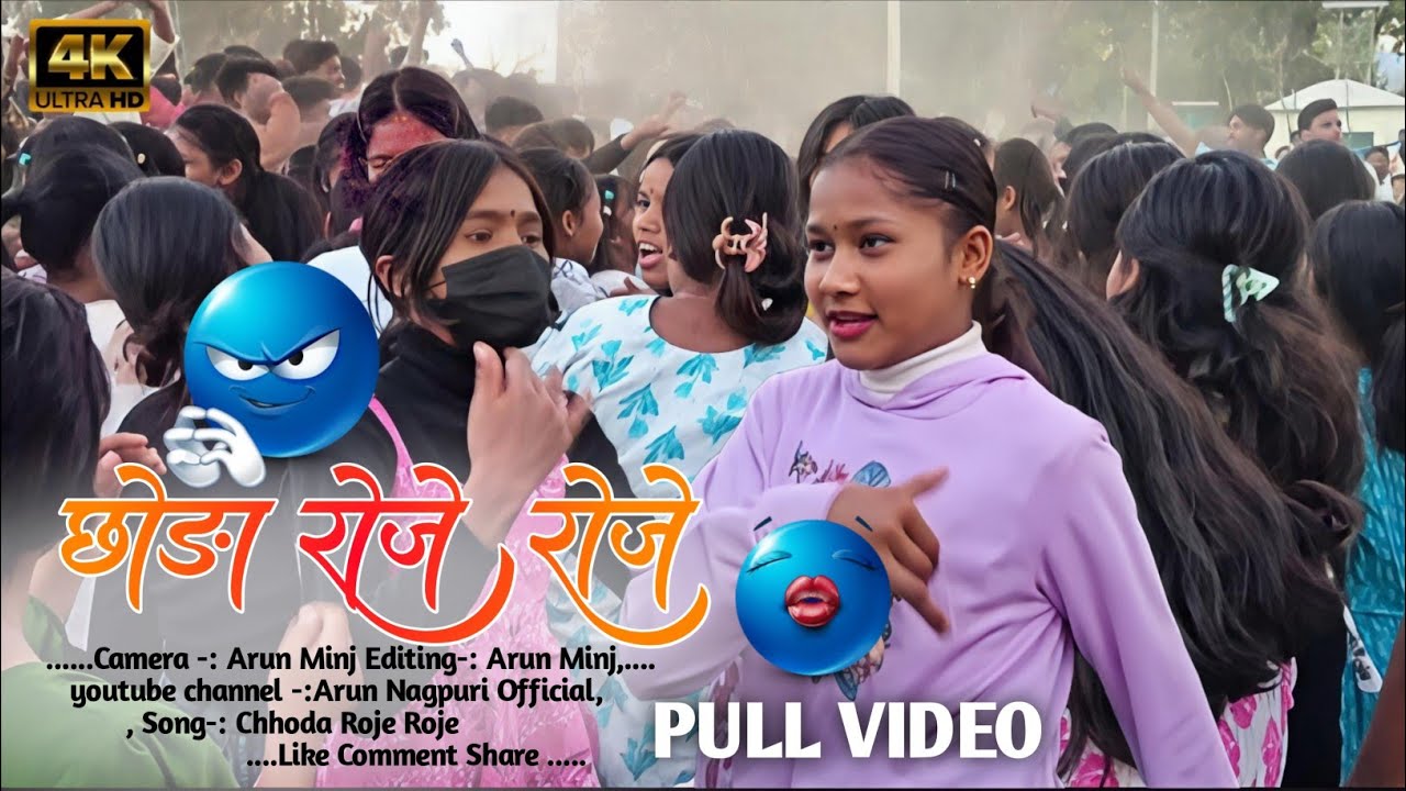 🌿A (छोड़ा )Roje Roje Mor Gali Me ♥️ Nagpuri Song 2026 New Viral Song 2026( गजब डान्स) Nagpuri Song |