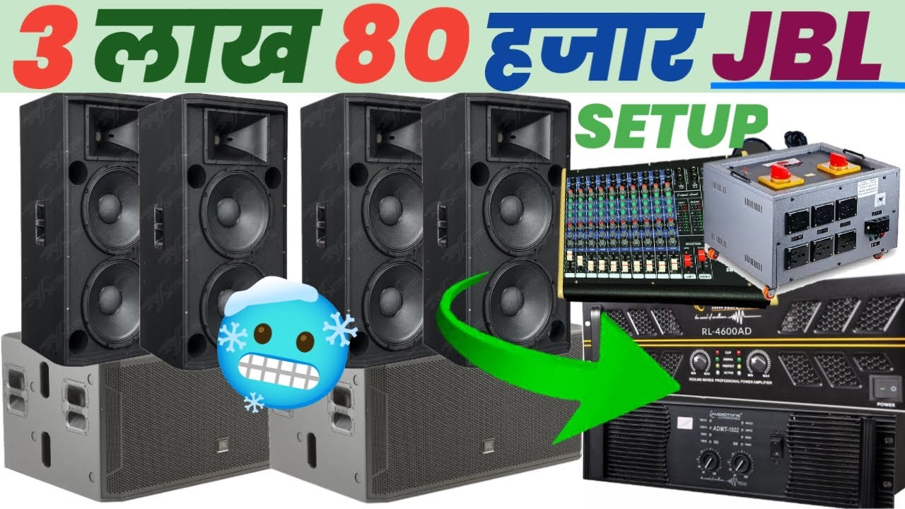 JBL Dj Setup Under 3.80 Lakh | JBL Dj 2 Bass 4 Top Setup | JBL 2Bass 4 Top
