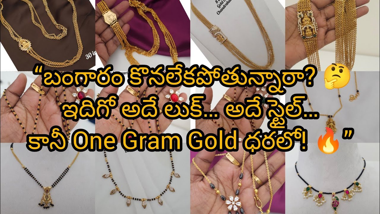 One gram gold chandraharam chains and black beeds chains 78010 69239 