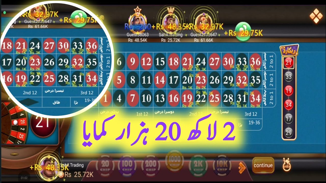 3 patti roulette game | 3 patti roulette tricks in pakistan | zoo roulette tricks
