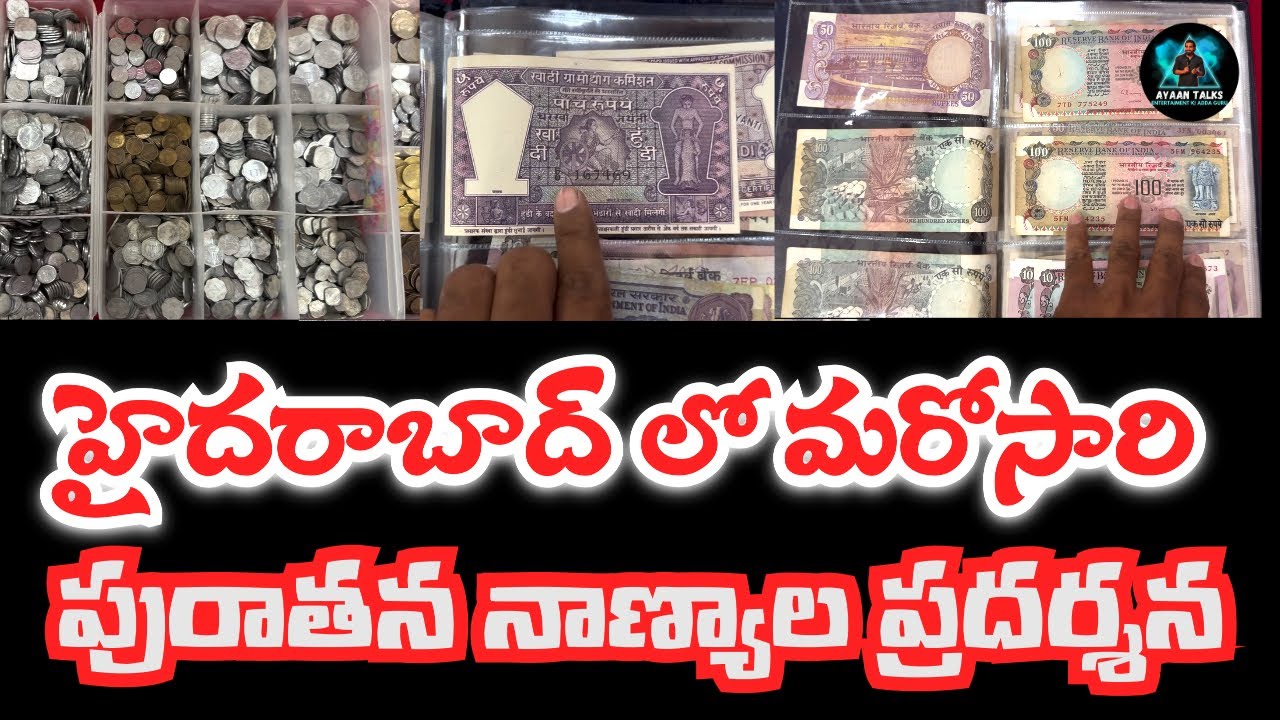 Exploring Hyderabad's Old Coin Exhibition 2025 | హైదరాబాద్ లో పురాతన నాణ్యాల ప్రదర్శన | Ayaan Talks
