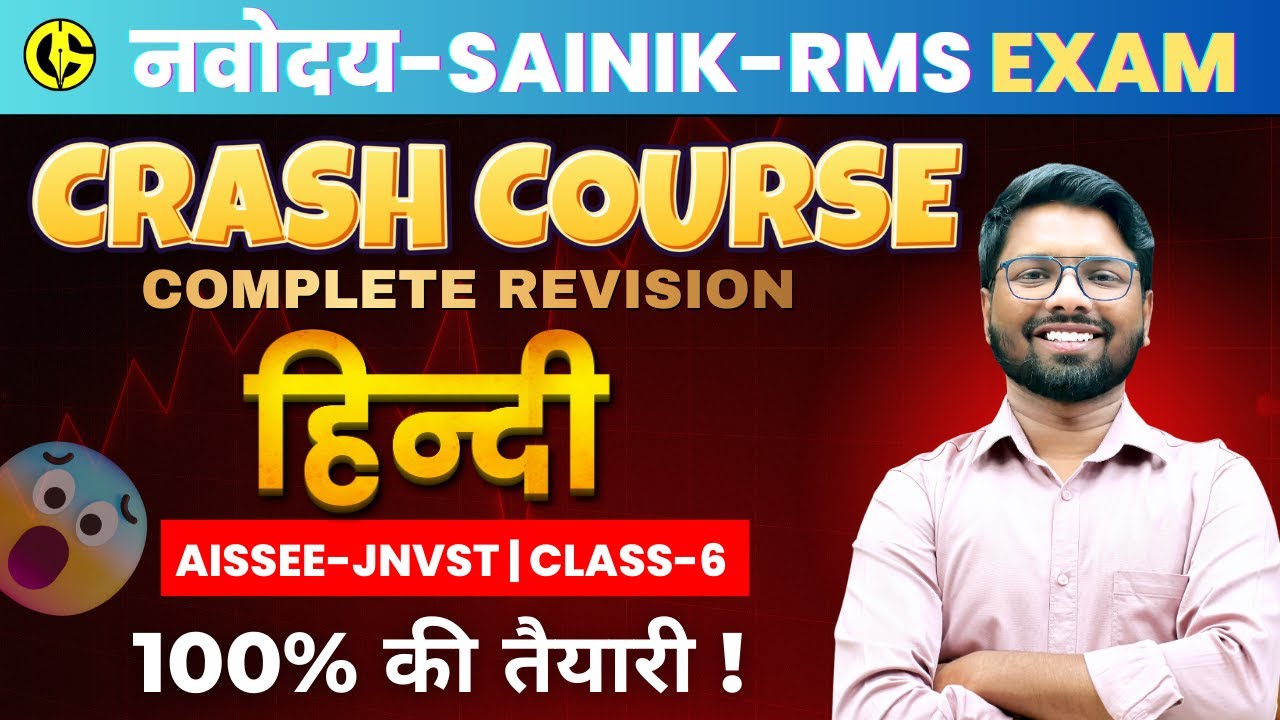 Crash Course✅ Navodaya and Sainik Class-6th. हिन्दी भाषा🔥 PYQs and IMP Questions.