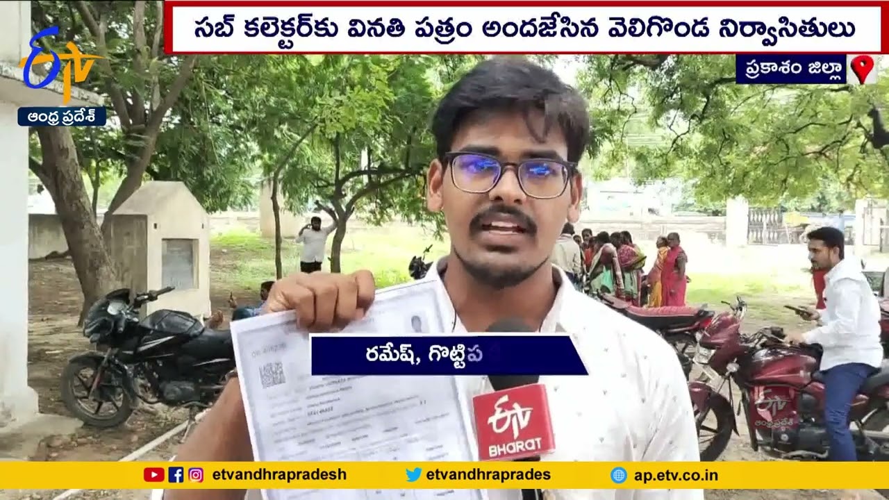 Veligonda Project Victims | Protest in Front of Markapuram Sub Collector Office | R&R Package