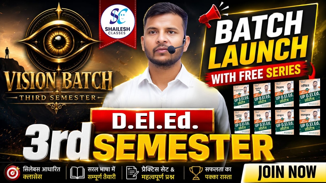 आ गया UP DELED 3rd Semester का BEST Batch 😱 Vision Batch Launch | Free Book + Free Series सिर्फ ₹249