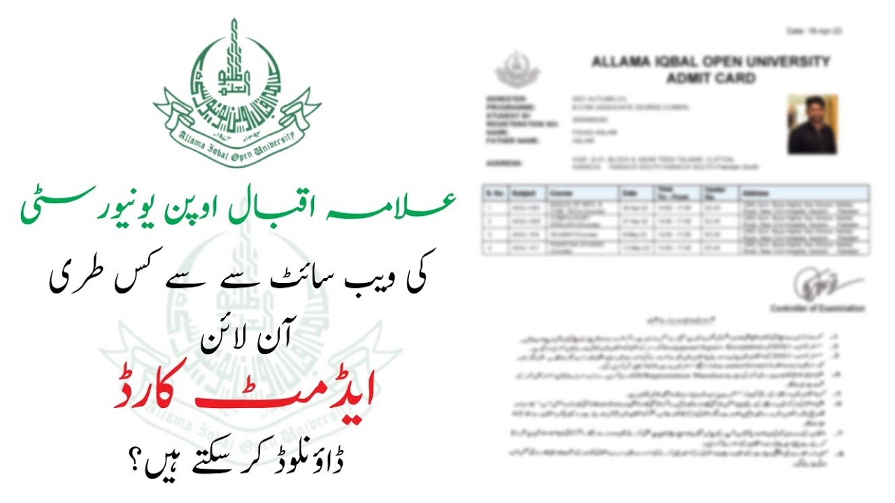 How to Download Roll No Slip From CMS Account | AIOU | Tech Ron