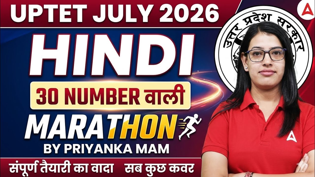 Hindi Marathon for UPTET 2026 | अब आएंगे 30 में से 30 नंबर! 🎯 | By Priyanka Dubey