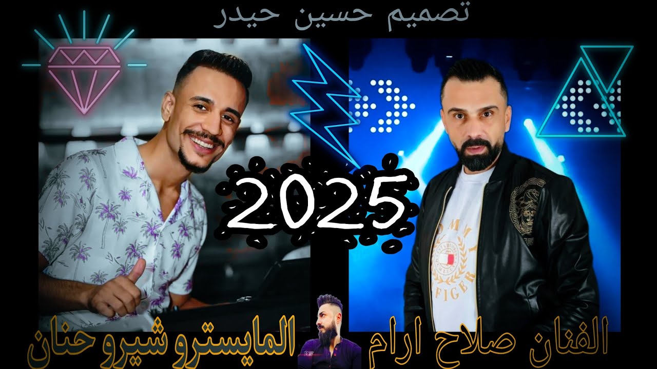 😱اجمل دبكه عربي نااار 🔥 واغاني حلبية عربي 😍جديد 2025😎الفنان صلاح ارام🎶 كروب ميران ✨ اعراس عفرين حلب