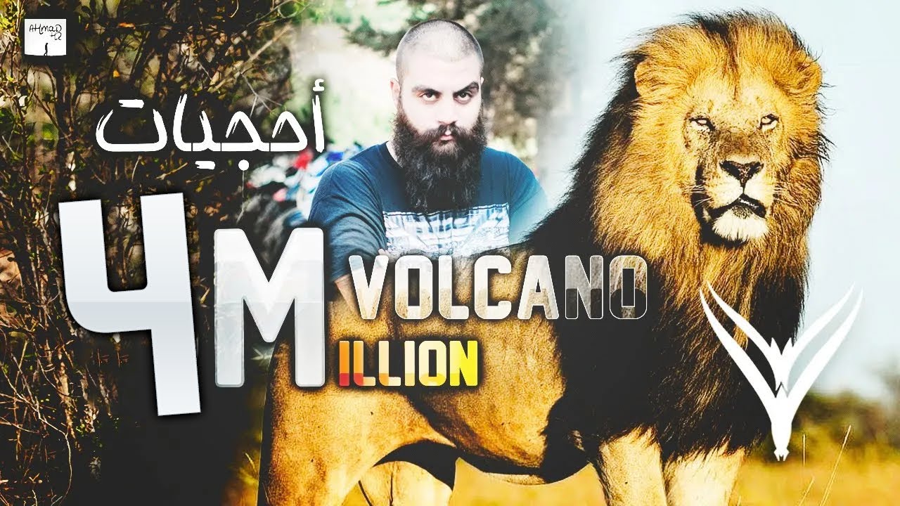 فولكينو / أحجيات / Volcano Mc/ Puzzles / Official Music Video