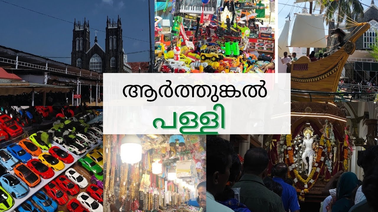 ആർത്തുങ്കൽ പള്ളി വിശേഷം❤️🥰@richuverse#arthunkal  #alappuzha #palliperunnal #kodiyettam #vibes 