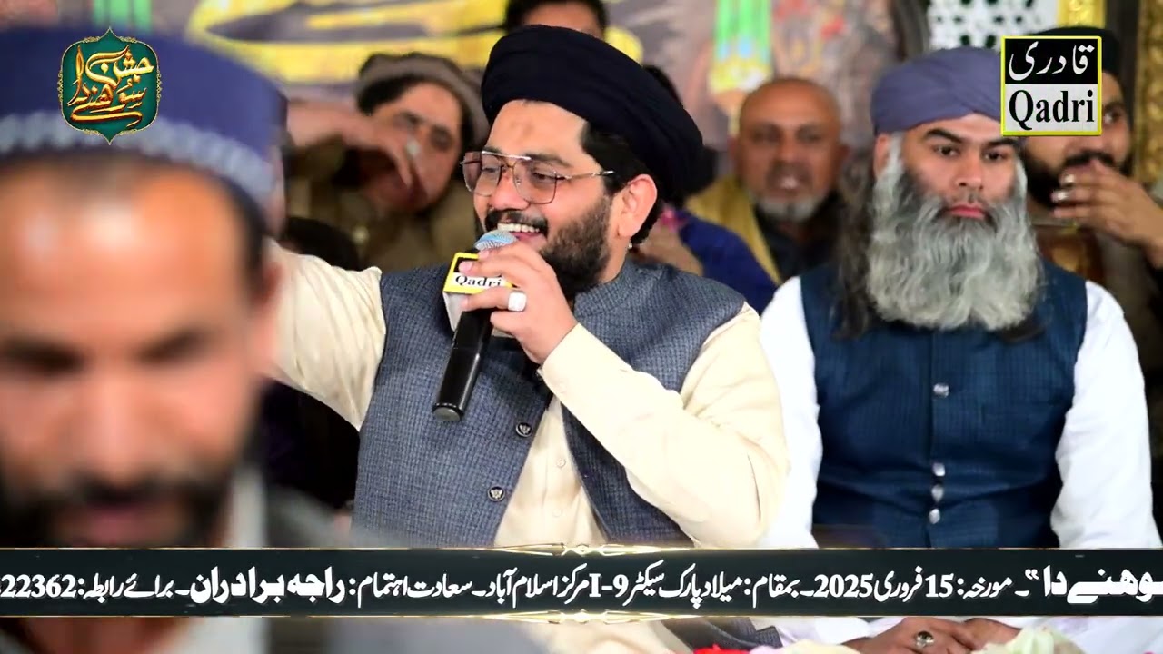 Ali Ali wird pakaya kar Rehan roofi