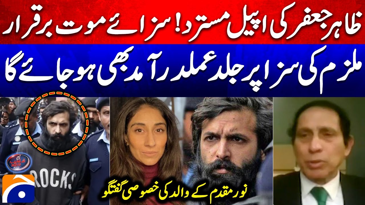 SC Upholds Zahir Jaffer’s Death Sentence In Noor Mukadam Murder Case - Shaukat Mukaddam