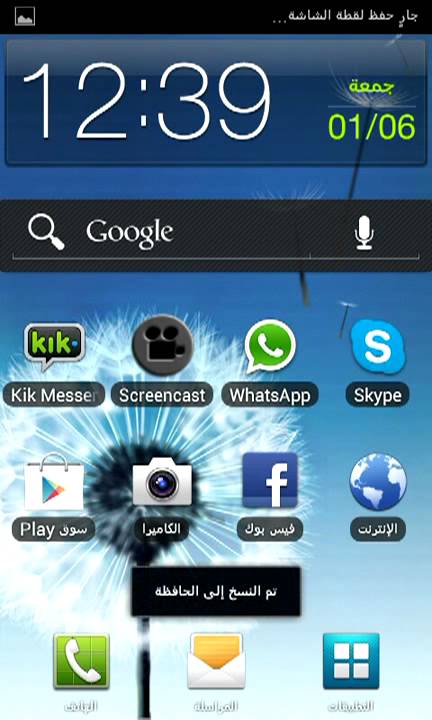 مراجعة الايسكريم ساندوتش I9100JHLP9 على الجالكسي S2