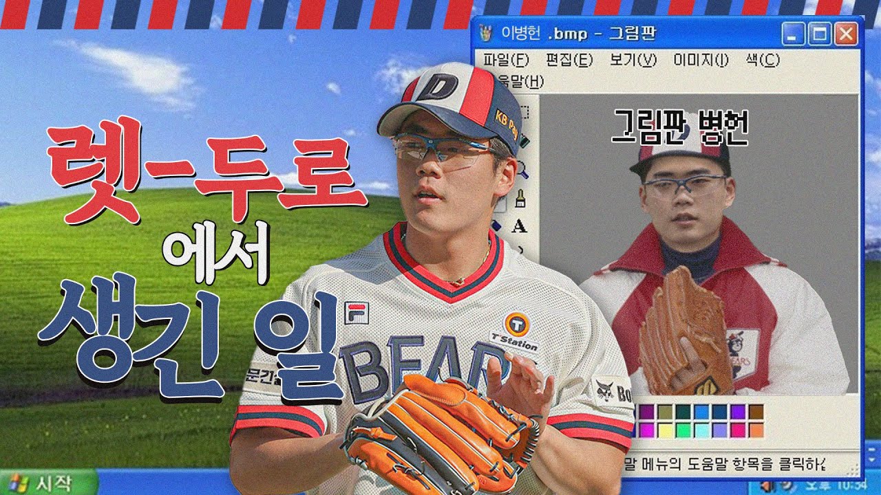 "렛-두로 좋아하지마." "그게 뭔데, 그거 어떻게 하는건데." ㅣ렛-두로 씨리즈 비하인드