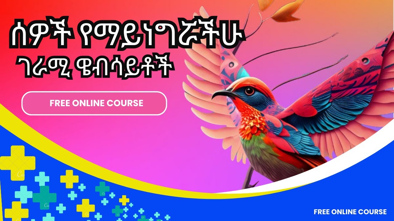 ETHIO INFO MAKER:-ሰዎች የማይነግሯችሁ ገራሚ ዌብሳይቶች
