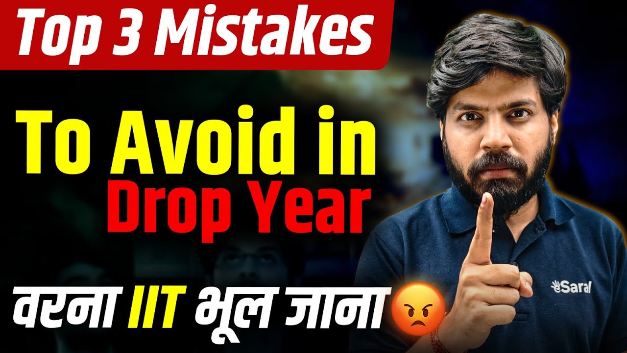 IIT to Bhool Jao 😡| Biggest Mistakes of JEE Aspirants 😡| JEE Dropper 2026 Strategy | eSaral