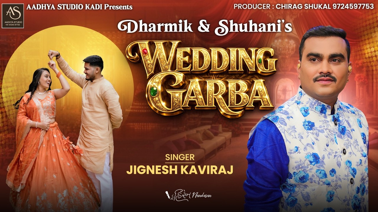 🔴 LIVE // DHARMIK & SHUHANI // WEDDING GARBA // JIGNESH BAROT(KAVIRAJ) // 12-2-2026