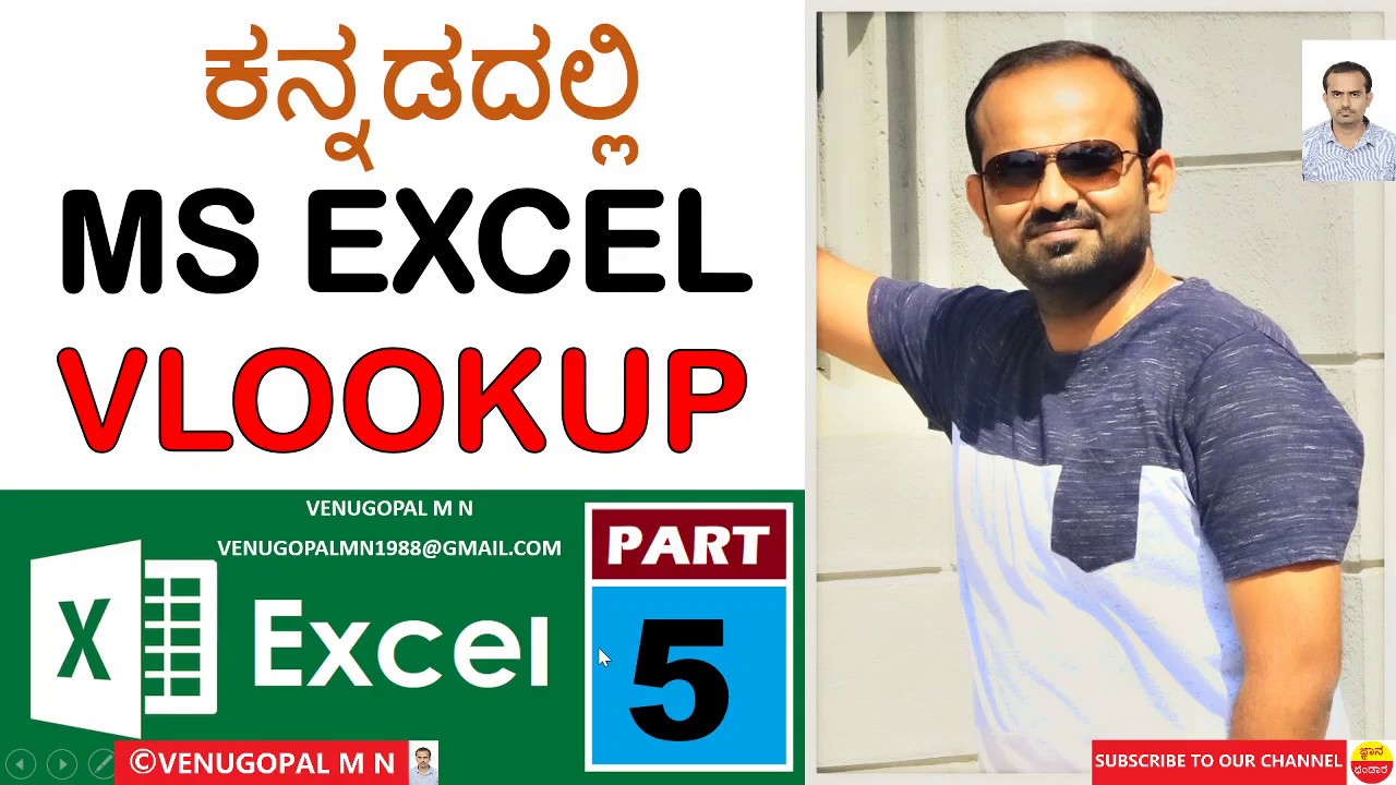 MS Excel In Kannada : Part-5 : Formulas VLOOKUP Complete Details : Venugopal M N
