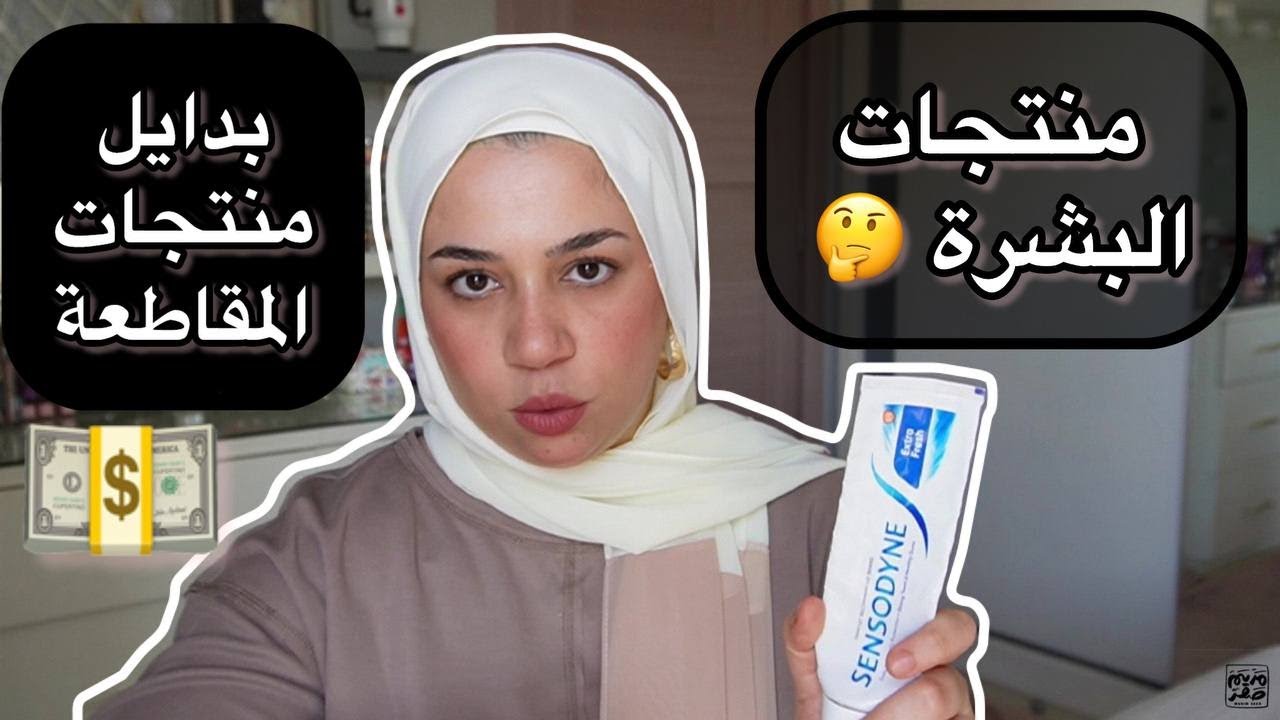 منتجات ما تستاهلش الفلوس ما تضيعوش عليها فلوسكم | تجربتي مع منتجات للبشرة