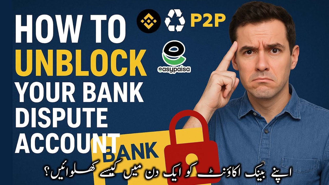 How To Solve/Handle Bank Dispute Issue? || Unblock Your Payment From Bank Account || 100% Solution.