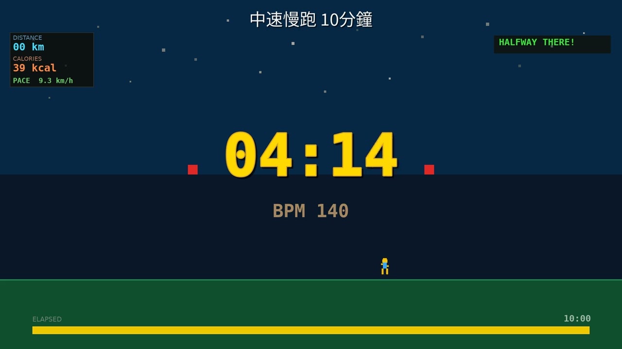 節拍慢跑 140BPM｜10 分鐘中速版｜像素風