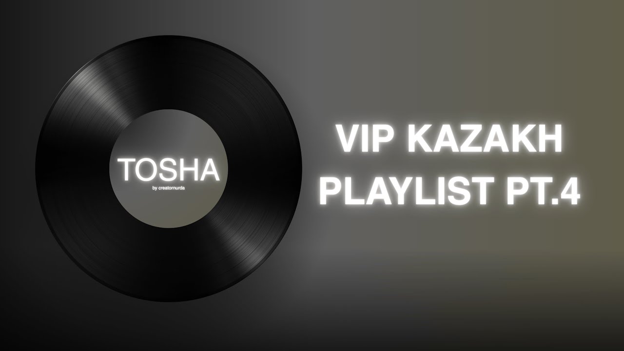 VIP KAZAKH PLAYLIST PT.4 | ПЛЕЙЛИСТ ДЛЯ ВИП КАЗАХОВ Ч.4 2025