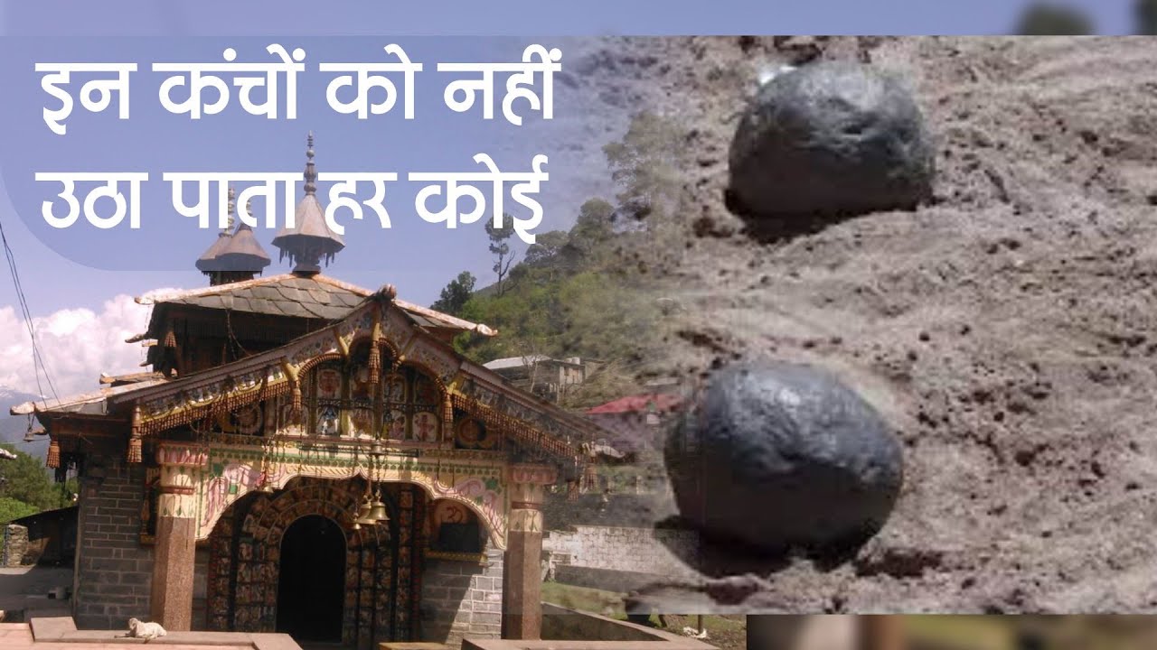 Mahasu Devta Chakrata: क्यों कहा जाता है इन्हें न्याय का देवता?