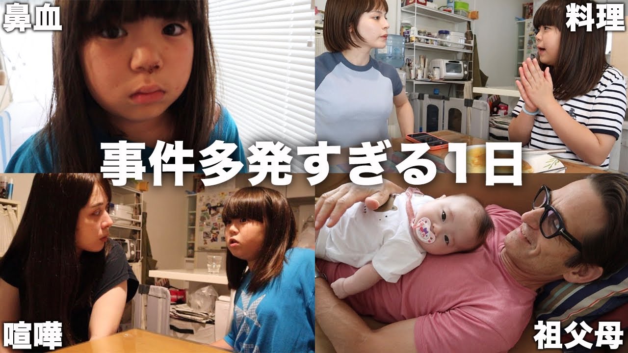【帰省】娘がうまれてはじめて鼻血を出した朝。。実家での１日に密着！