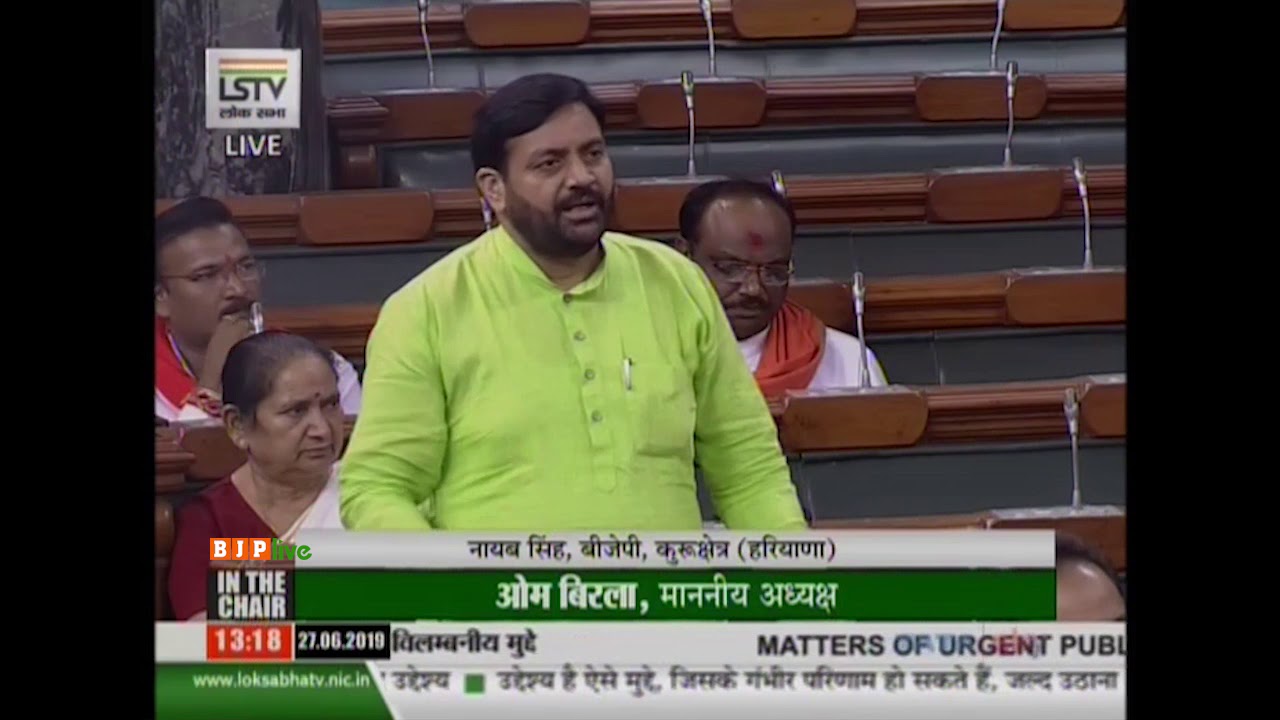 Shri Nayab Singh raising 'Matters of Urgent Public Importance' in Lok Sabha