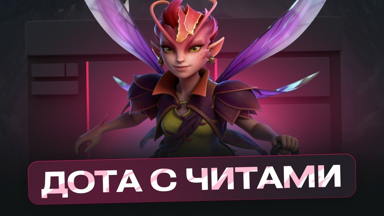 DARK WILLOW С ЧИТАМИ - КАК ИЗ САПОРТА СТАТЬ КЭРИ | MELONITY