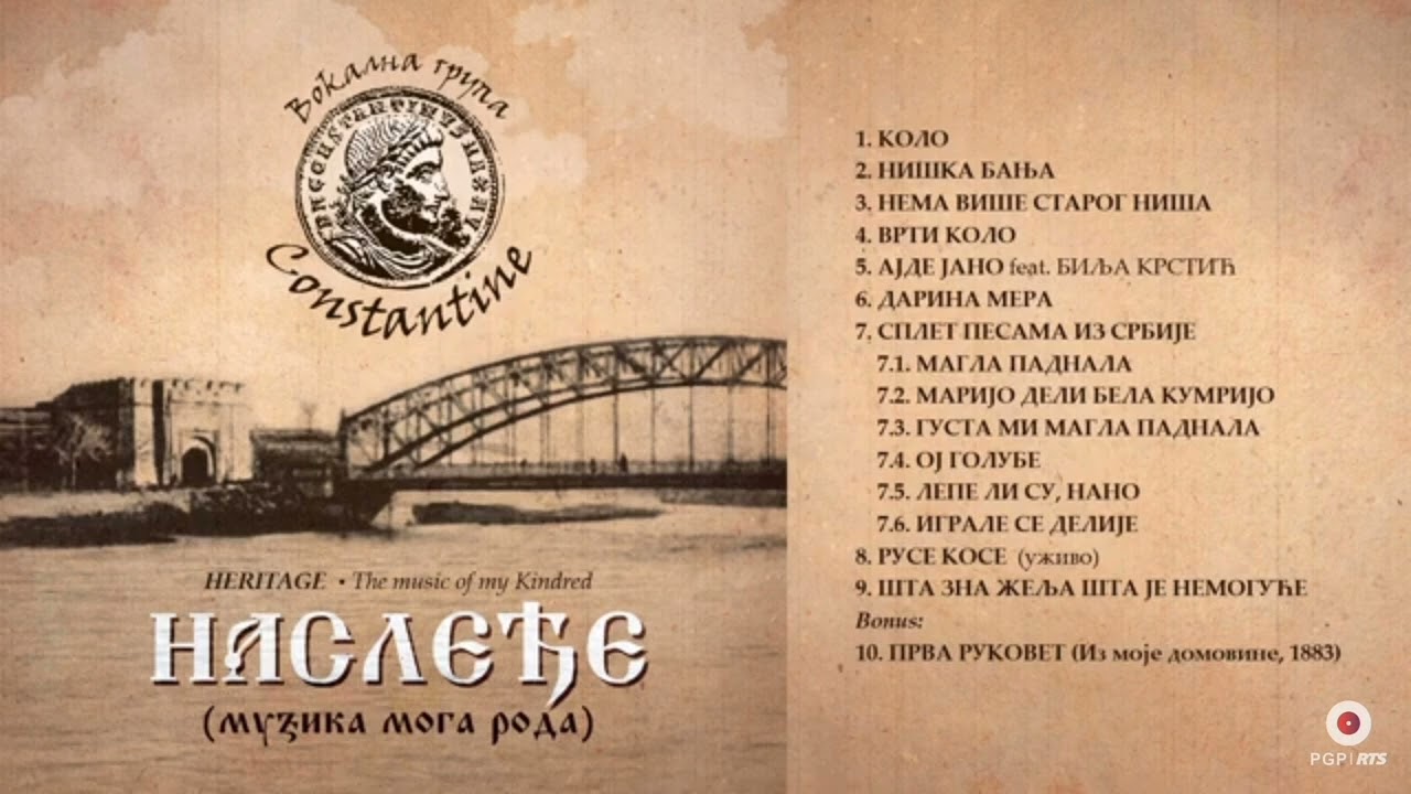 Vokalna grupa Constantine - Prva rukovet
