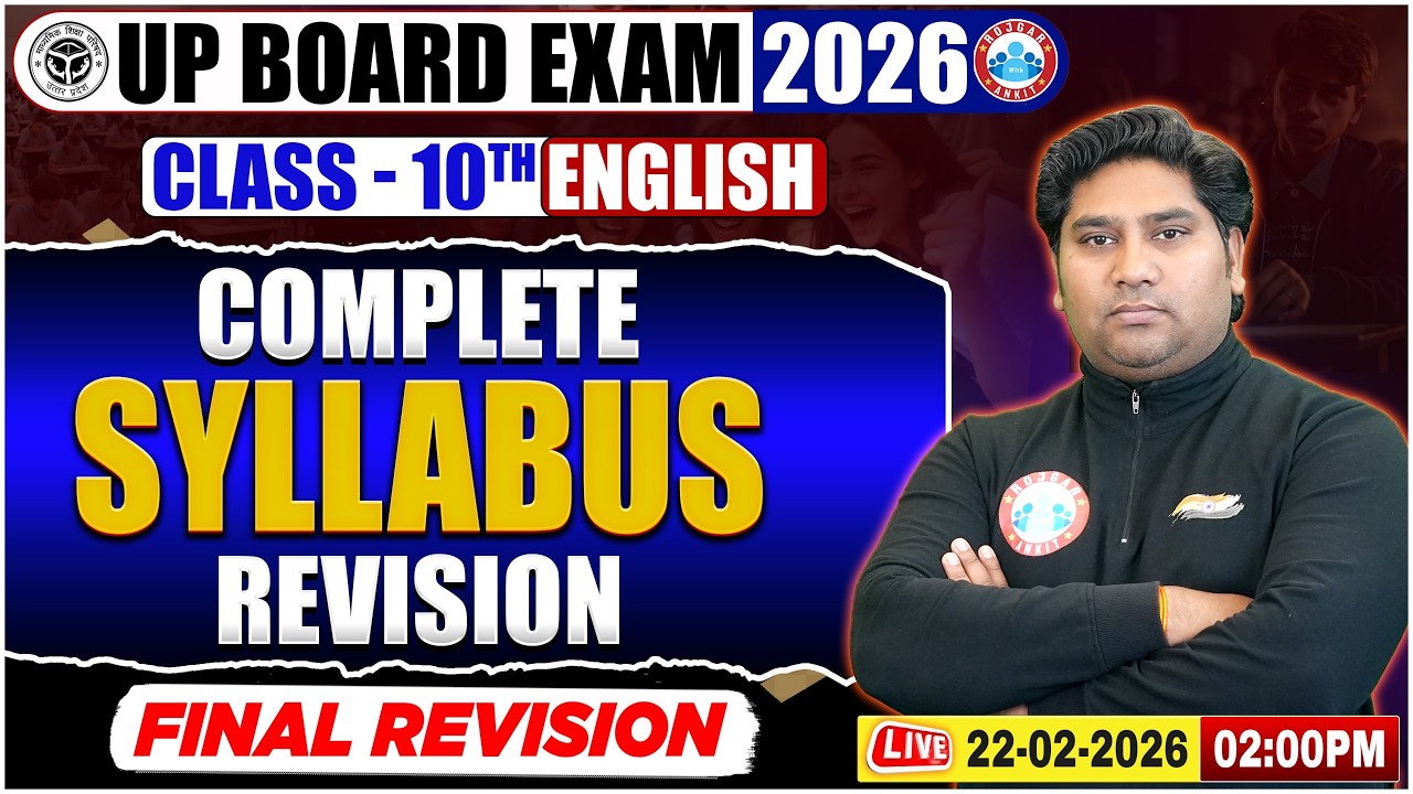 UP Board 2026 | Class 10th English: Final Revision | Last Minute Preparation | पूरे सिलेबस का रिवीजन