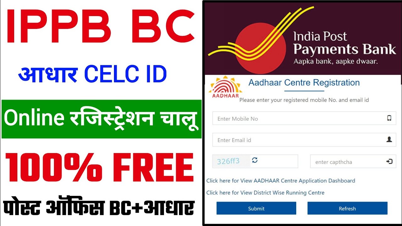 India Post Payment Bank CSP Kaise Khole | Post office CSP + Aadhar CELC ID | IPPB BC Registration