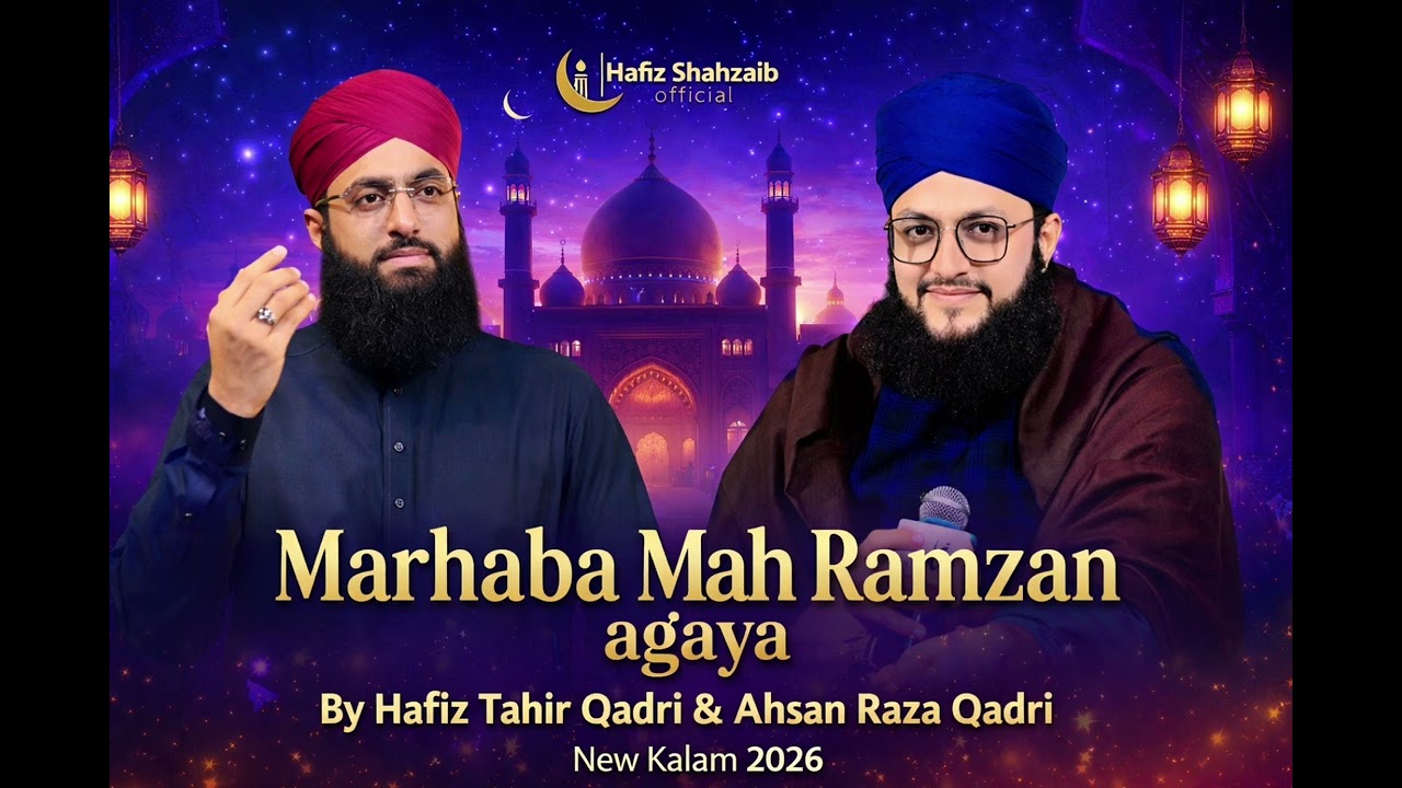 Me b roza rakhon Ga | new naat 2026 | heat touching naat | Hafiz Tahir Qadri & Ahsan Raza Qadri