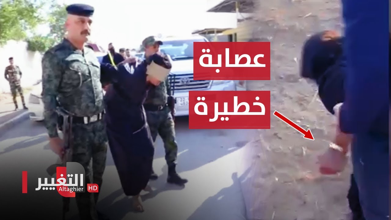 شاهد لحظة القبض على اخطر عصابة بمحافظة ميسان في العراق