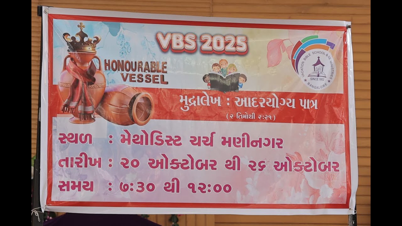 Methodist Church Maninagar || V.B.S 2025...!