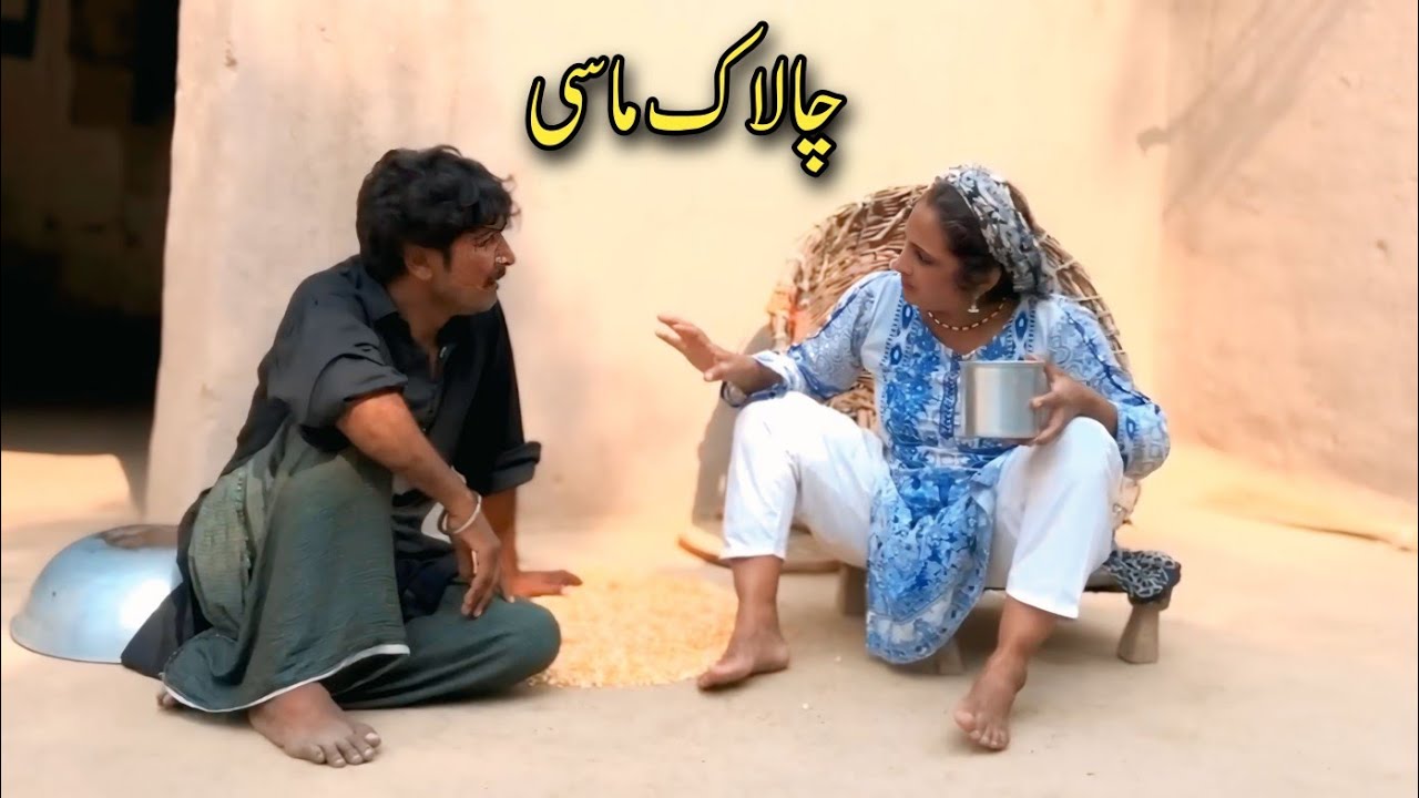 CHALAAK MAASI // Tallu Mahnoor Sial DR Wajid SIMRAN nowy zabawny film 2025