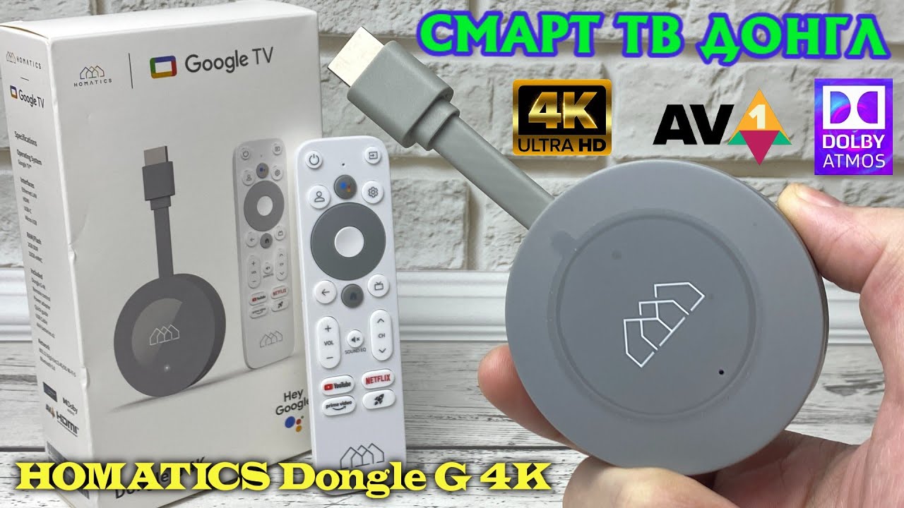 Новинка! Homatics Dongle G 4K компактная Smart TV приставка в формате hdmi донгла, неплохое решение?