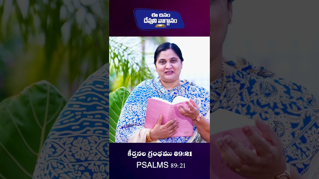 April 15th 2026,Today's God's Promise || Today's God's Promise || Morning Devotion || Sis.Sharon