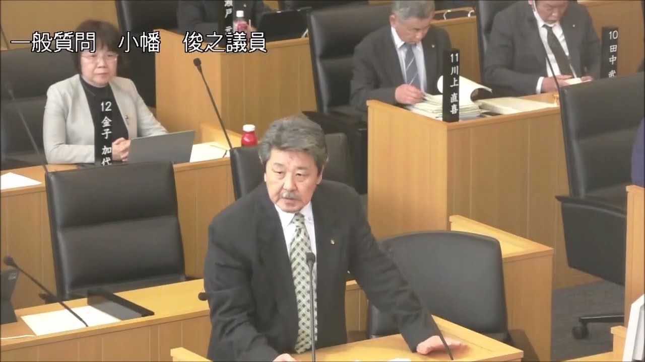 飯塚市議会　令和８年第２回定例会［3月5日］（一般質問）小幡俊之議員