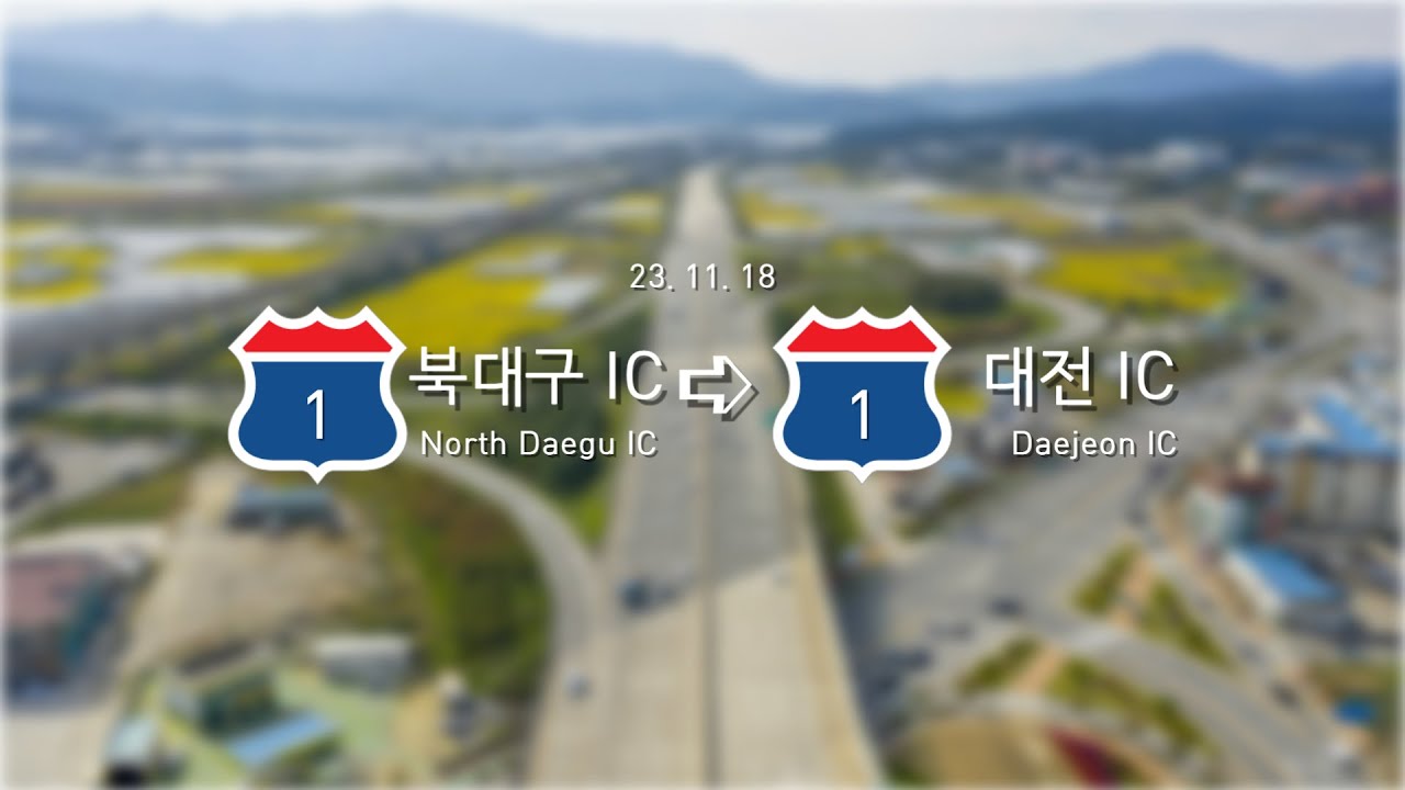 [4K] 경부고속도로 북대구IC - 대전IC