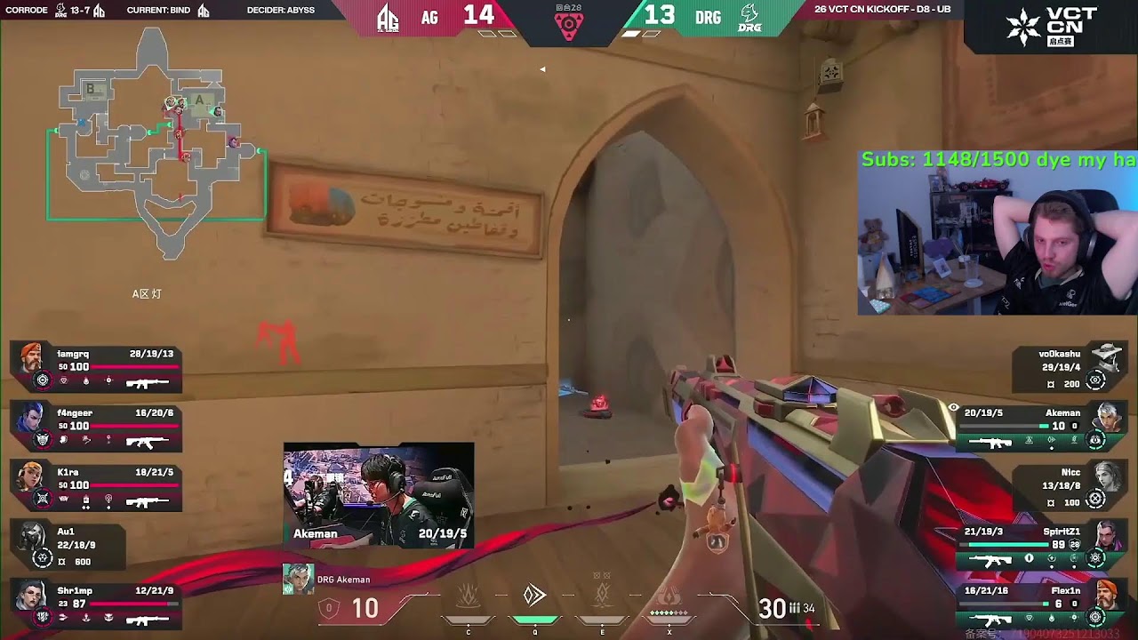 G2 vs FUR - VCT Americas #VCTWatchParty - Day 30/31