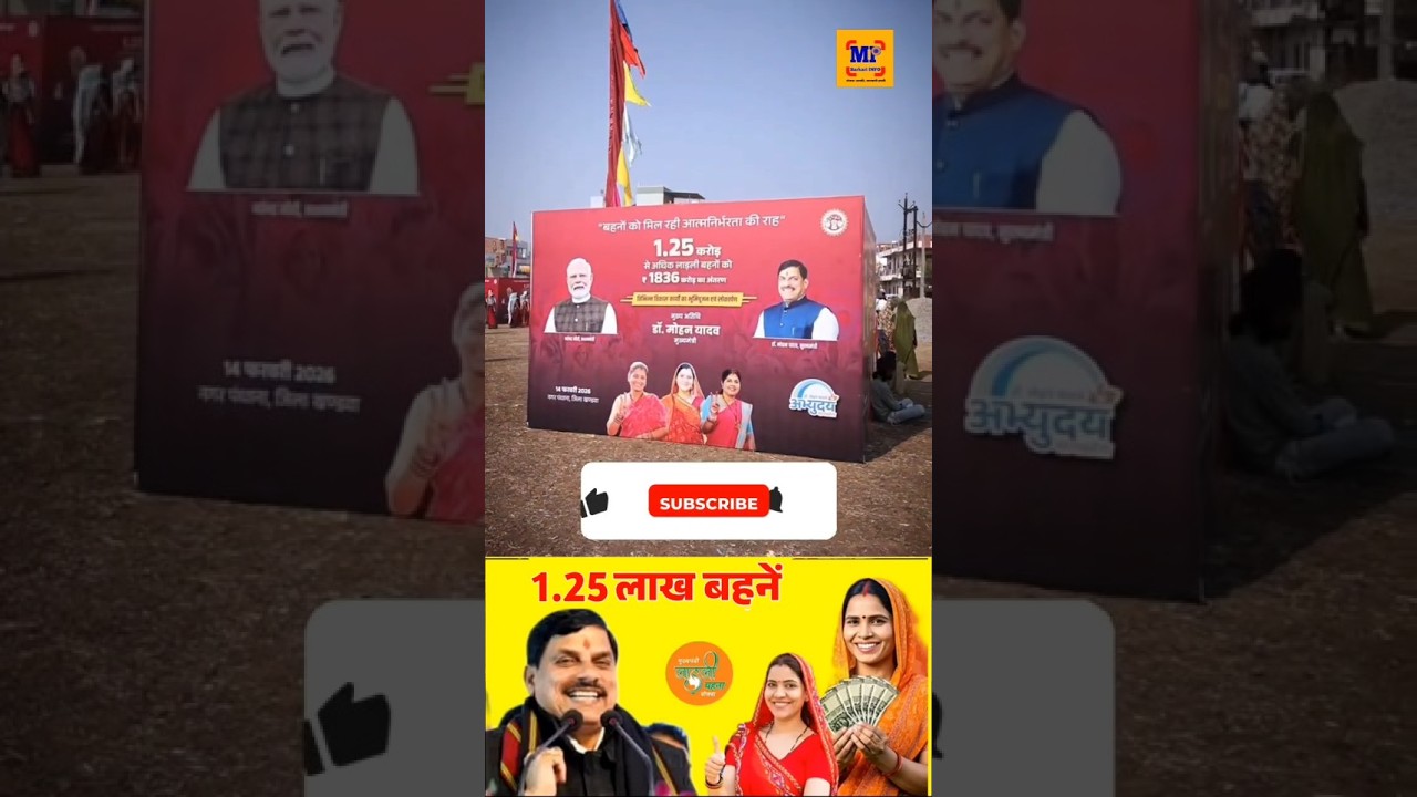 ladli behna yojana new update | इस दिन ✅ ladli behna yojana kist kab aayegi
