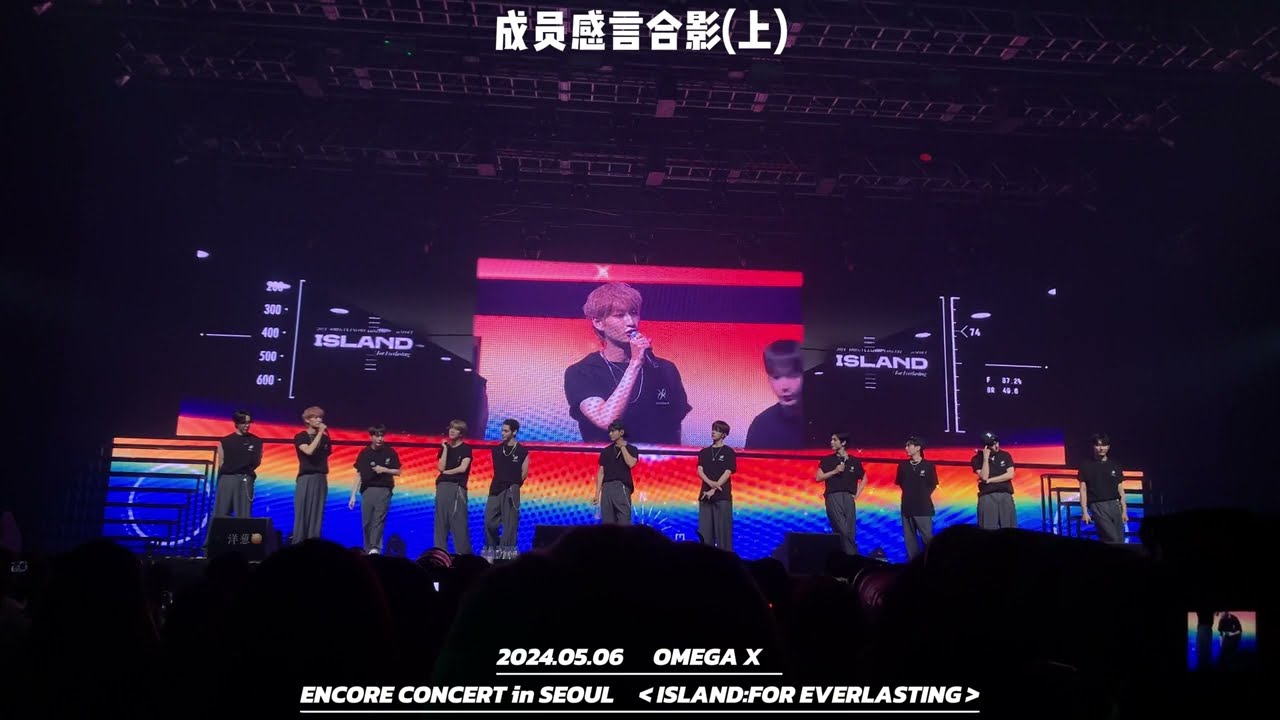 20240506 OMEGA X ENCORE CONCERT：TALK+PHOTO1