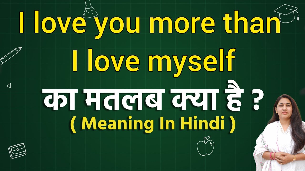 I love you more than I love myself meaning in hindi | I love you more than I love myself ka matlab
