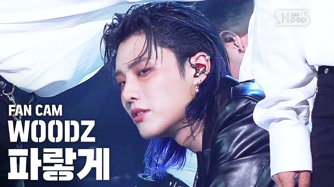 [안방1열 직캠4K] WOODZ(조승연) '파랗게' (WOODZ 'Love Me Harder' Fan Cam)│@SBS Inkigayo_2020.7.19