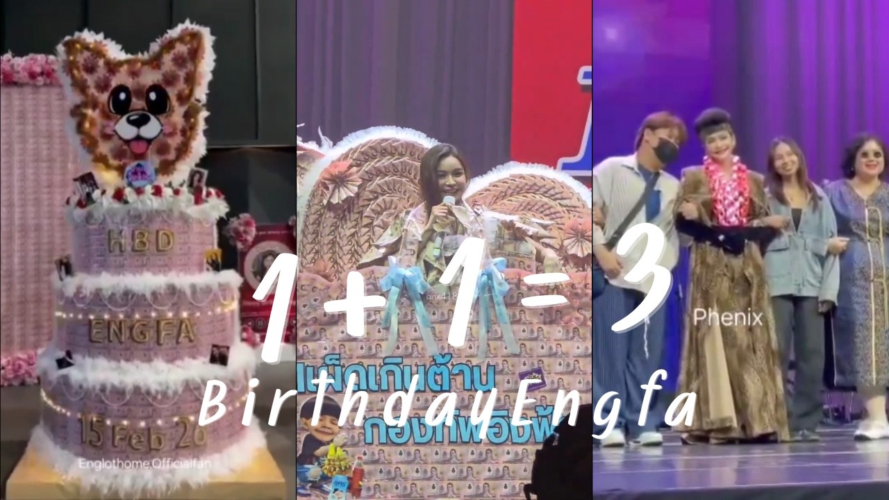 หนึ่งบวกหนึ่งเท่ากับสาม (Sub)​ | #อิงฟ้าวราหะ #อิงล็อต #ชาล็อตออสติน