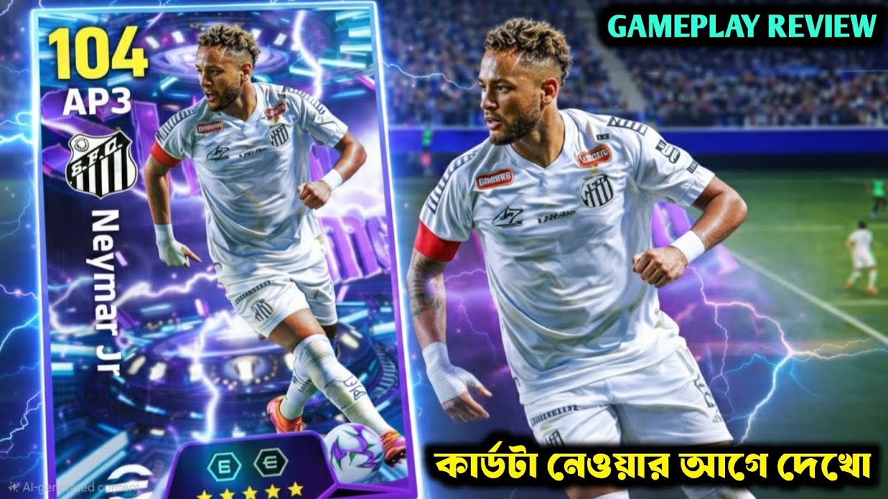 Blitz Curler নেইমারের কার্ডটা নেওয়ার আগে ভিডিওটা দেখো 😳