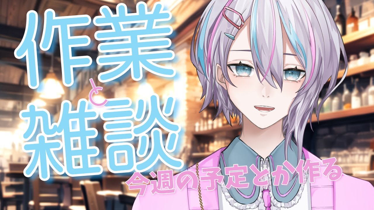 【作業雑談】男性Vtuberが作業しながらお話したがっているようです。【#もこはいます /#vtuber 】#shorts