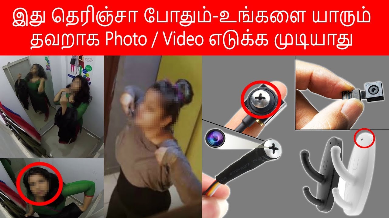 Знания о скрытых камерах достаточно! Никто не сможет вас незаконно сфотографировать или снять на ...