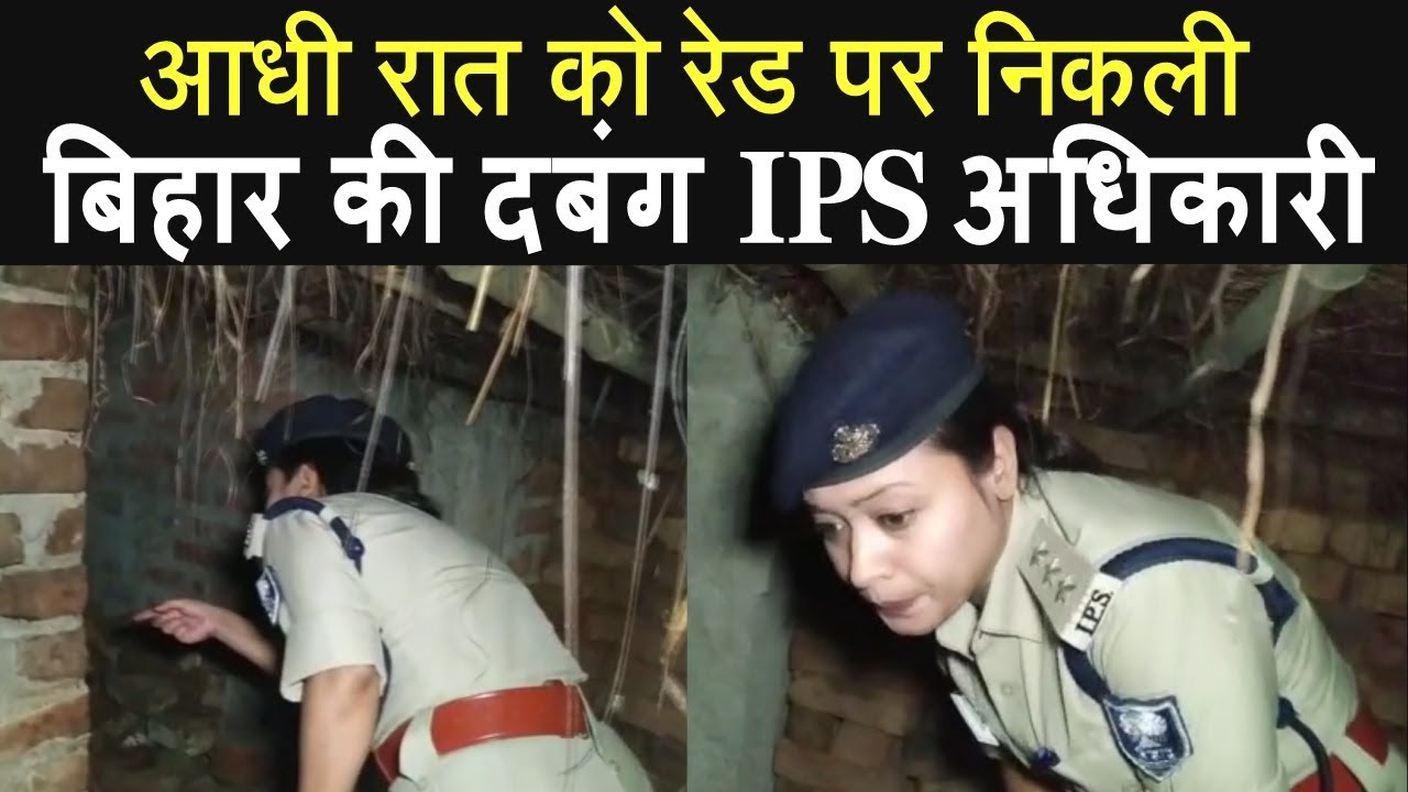 Lady Singham IPS Lipi Singh Raid in Midnight at A Village in Bihar - Live Video